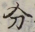 分 위치 확인됨