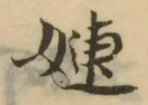 婕 위치 확인됨
