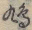 鳩 위치 확인됨