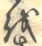 𛄚 위치 확인됨