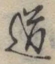 道 위치 확인됨