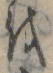 𛄚 위치 확인됨