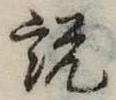 説 위치 확인됨
