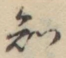 知 위치 확인됨