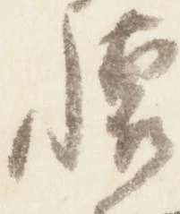 位置 確認된 懐