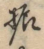 振 위치 확인됨
