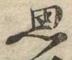 思 위치 확인됨