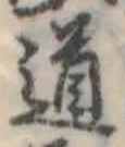 道 위치 확인됨