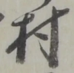 村 위치 확인됨