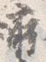 蒔 위치 확인됨