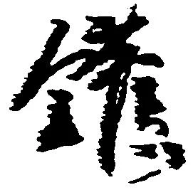 鑵 위치 확인됨