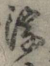 浮 위치 확인됨