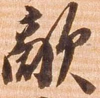 已定位敵