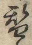 替 위치 확인됨