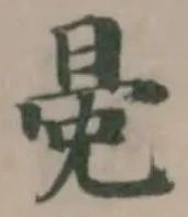 冕 위치 확인됨