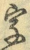 字 위치 확인됨