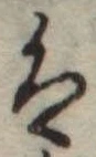 𛂣 위치 확인됨