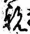 親 위치 확인됨