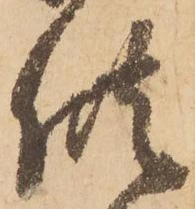 供の位置