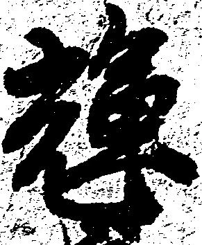Located 輝