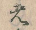 老 위치 확인됨