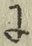 Chữ に