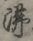 沸 위치 확인됨