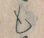 Đã định vị も