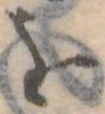 位置定マレル𛄜
