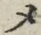 글자 メ