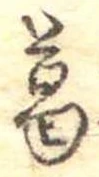 葛 위치 확인됨