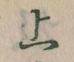 上 위치 확인됨