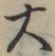 大 위치 확인됨