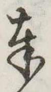 奉 위치 확인됨