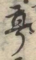 亭 위치 확인됨