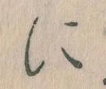 𛂉 위치 확인됨