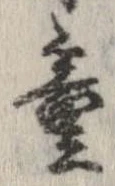 童 위치 확인됨