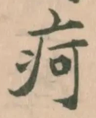 疴 위치 확인됨