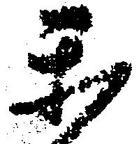 Đã định vị 楽