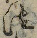 法，已得其位