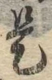 是 위치 확인됨