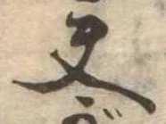 夫 위치 확인됨