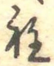 程 위치 확인됨