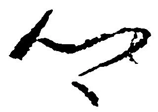 㐌定位郷