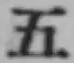 文字五