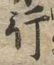 行 위치 확인됨