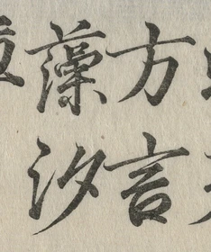 글자 汐