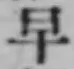 글자 早