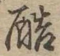 酷 위치 확인됨