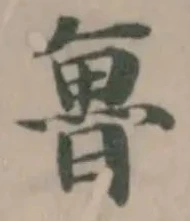 魯 위치 확인됨